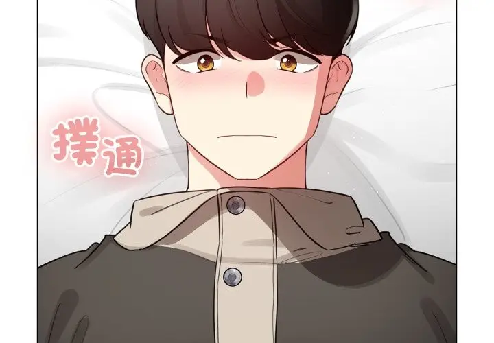 漫画《配角的生存任务》第52话第4张图