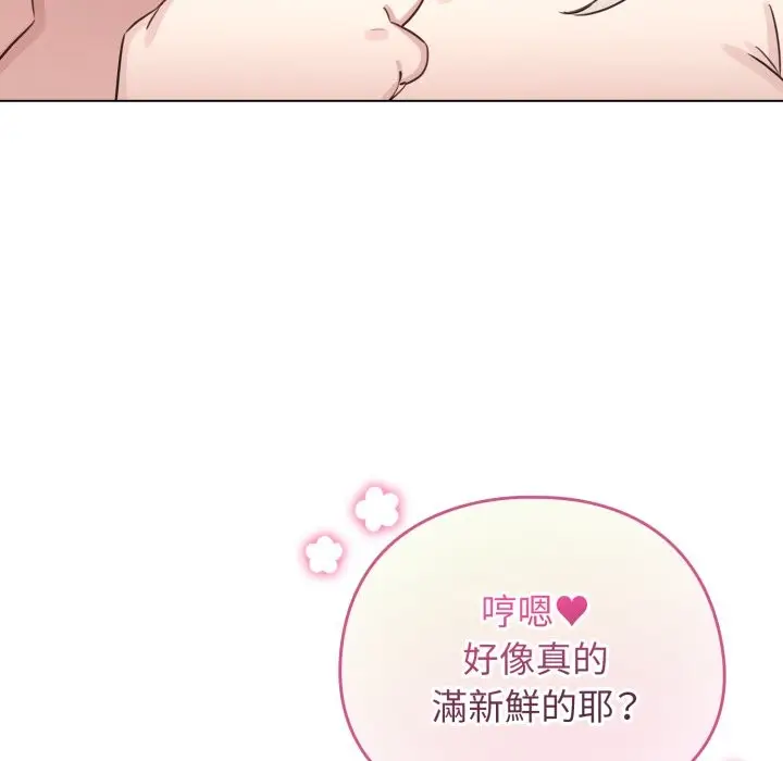 漫画《配角的生存任务》第52话第44张图