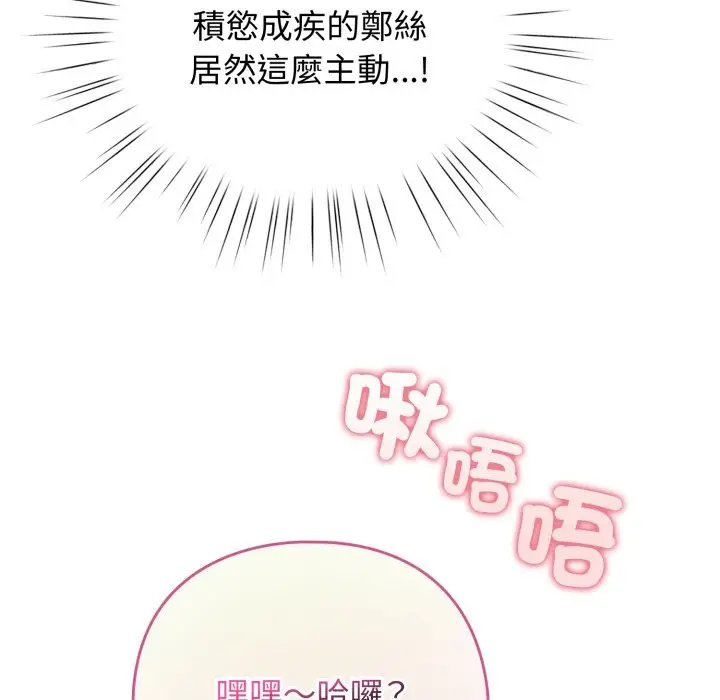漫画《配角的生存任务》第52话第46张图