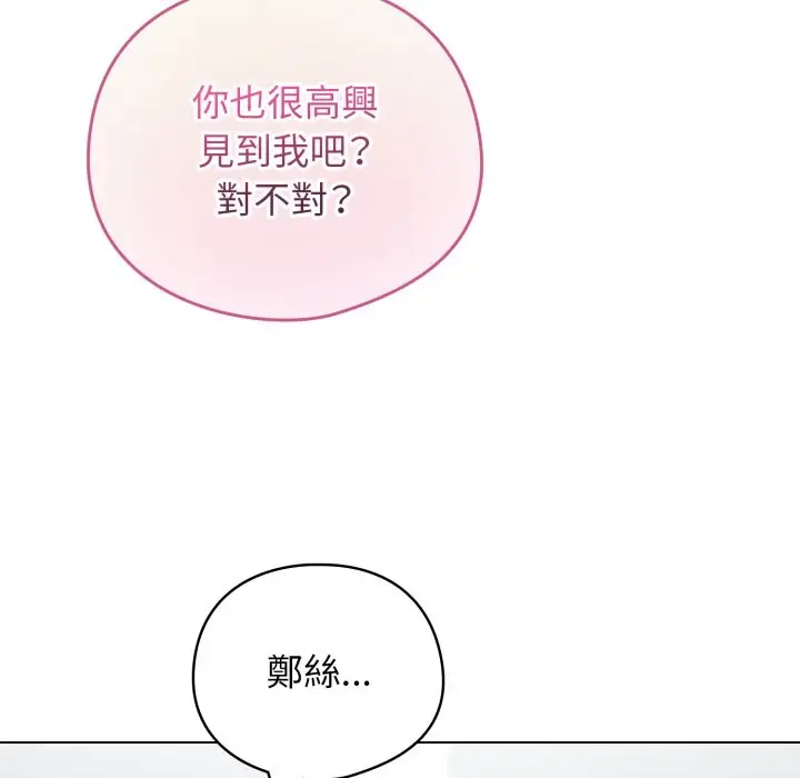 漫画《配角的生存任务》第52话第52张图