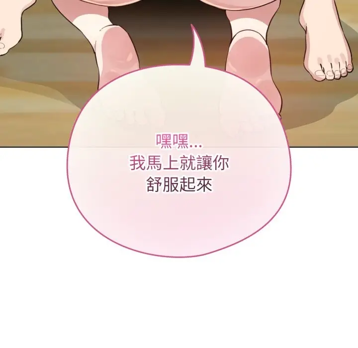 漫画《配角的生存任务》第52话第55张图