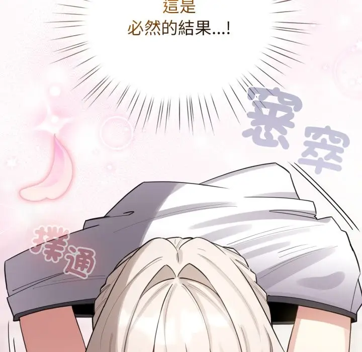 漫画《配角的生存任务》第52话第6张图