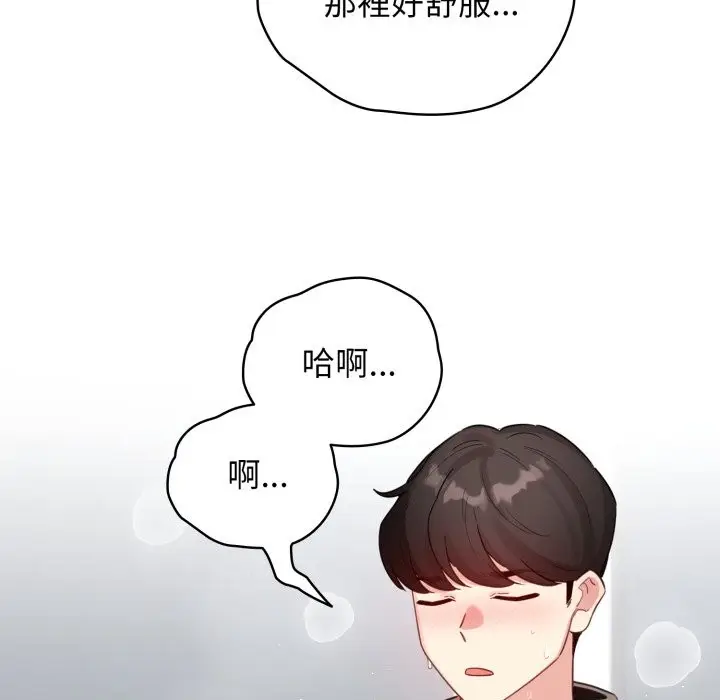 漫画《配角的生存任务》第52话第62张图