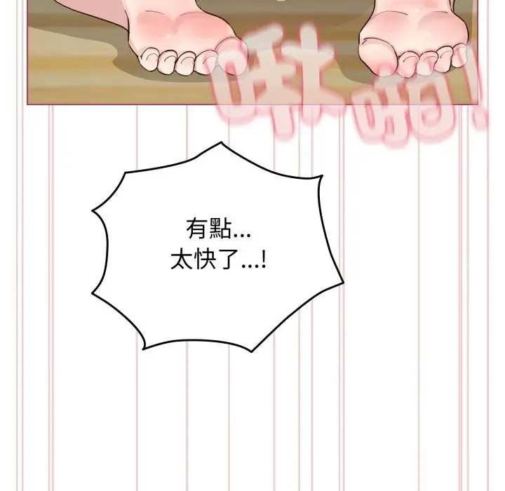 漫画《配角的生存任务》第52话第67张图