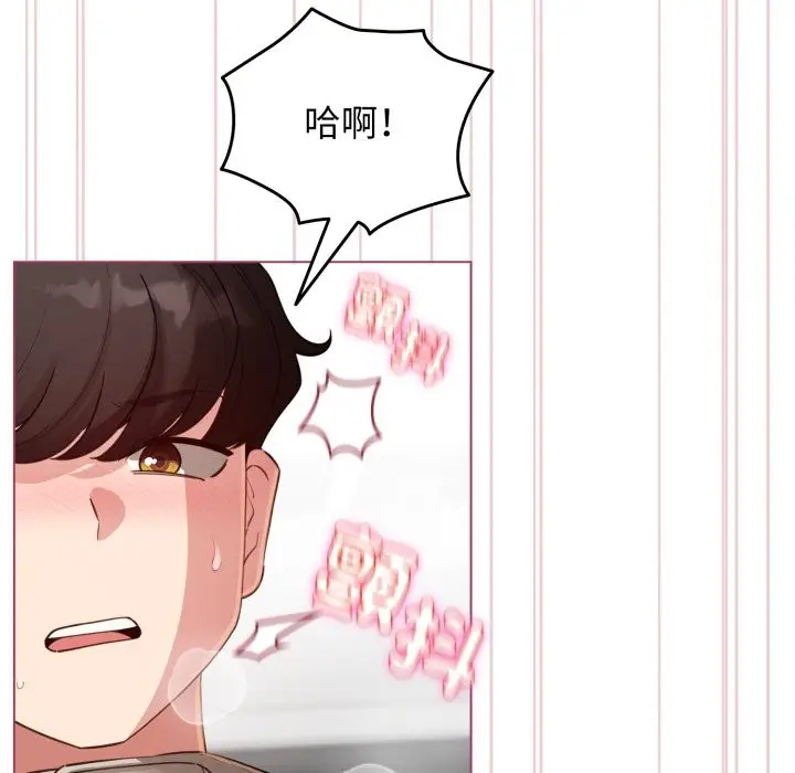 漫画《配角的生存任务》第52话第68张图