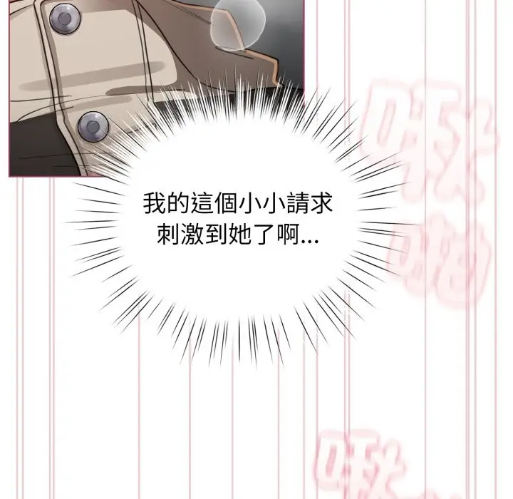 漫画《配角的生存任务》第52话第69张图
