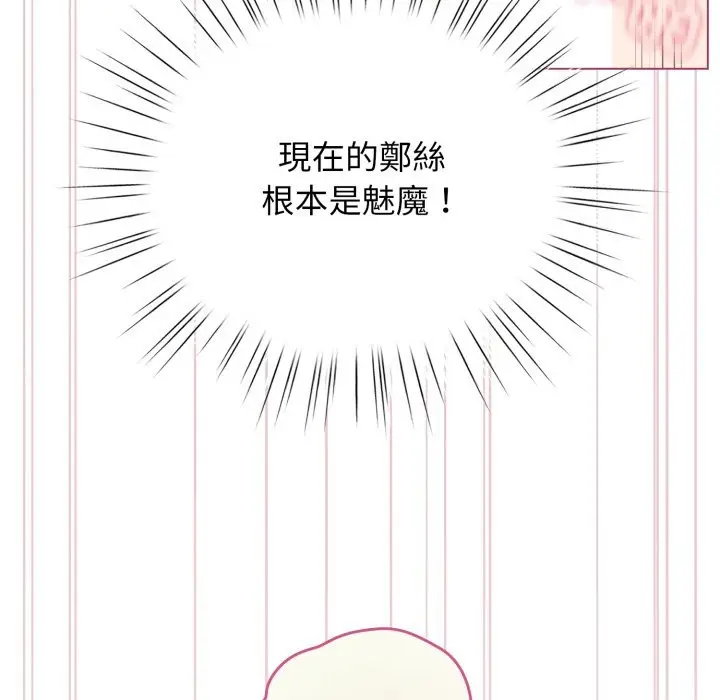 漫画《配角的生存任务》第52话第71张图