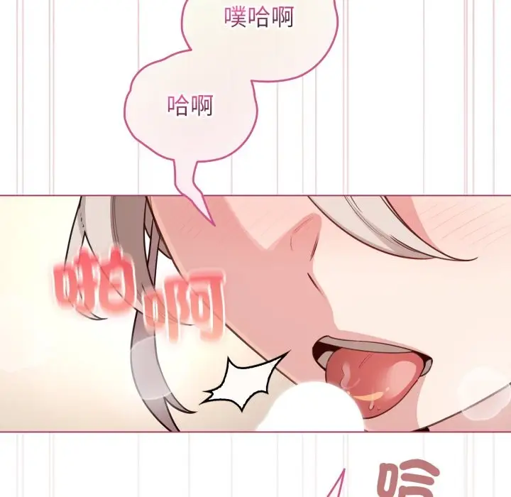 漫画《配角的生存任务》第52话第72张图