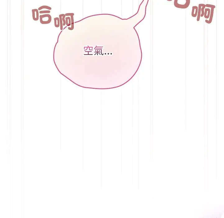 漫画《配角的生存任务》第52话第73张图