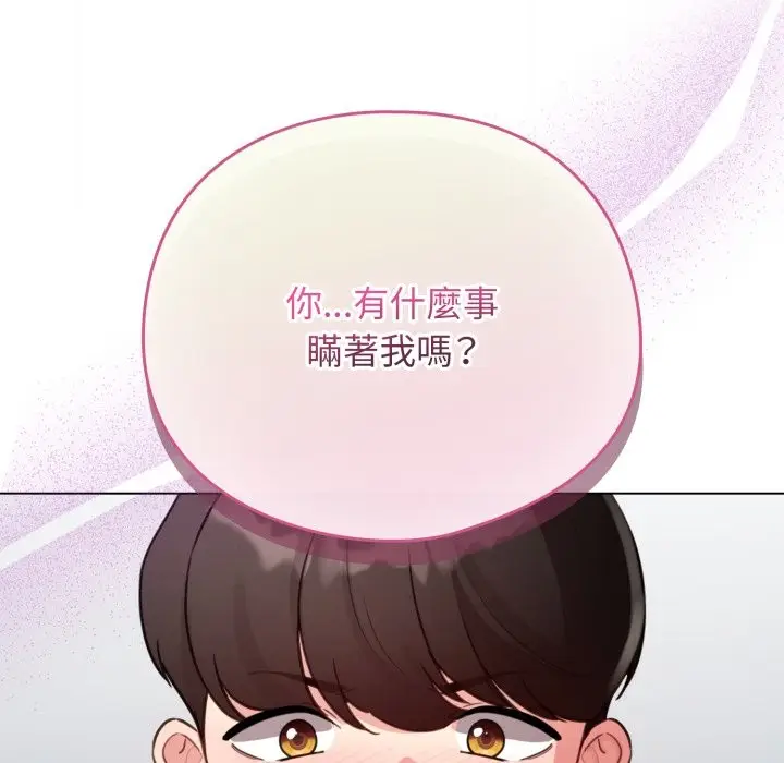 漫画《配角的生存任务》第52话第74张图