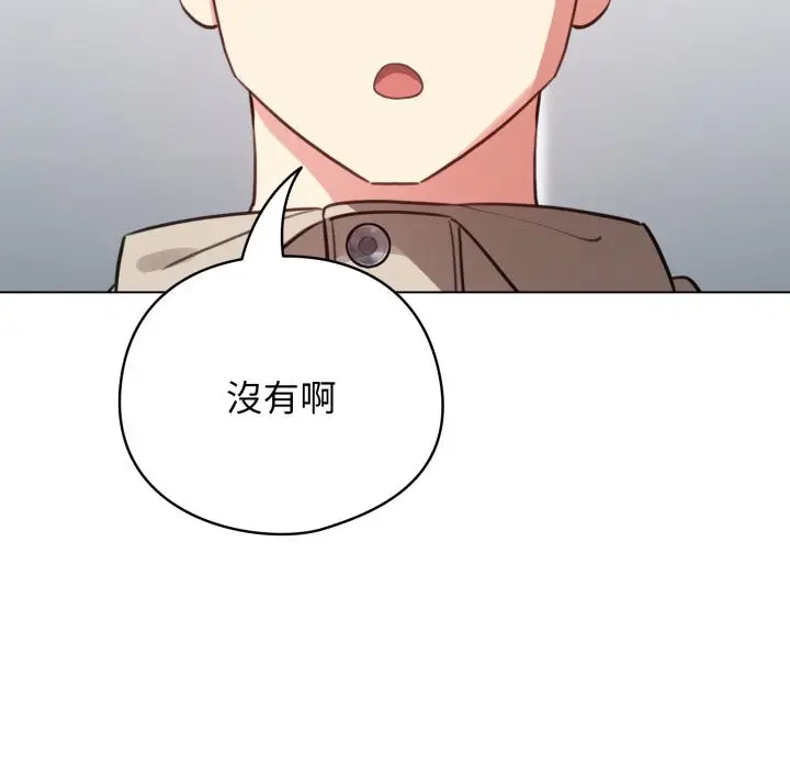 漫画《配角的生存任务》第52话第78张图