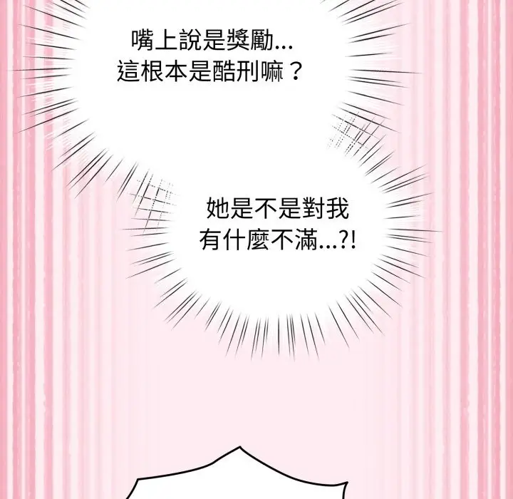 漫画《配角的生存任务》第52话第89张图