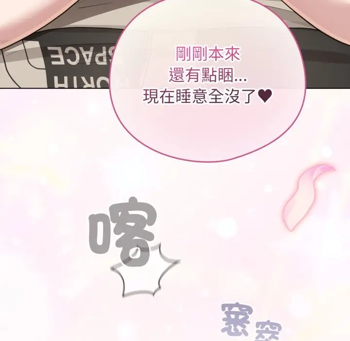 漫画《配角的生存任务》第52话第9张图