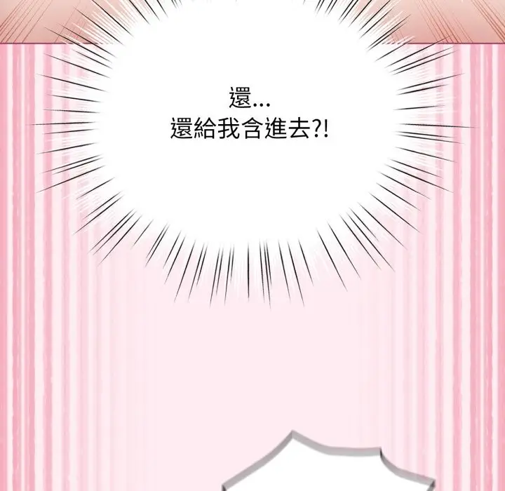 漫画《配角的生存任务》第52话第97张图