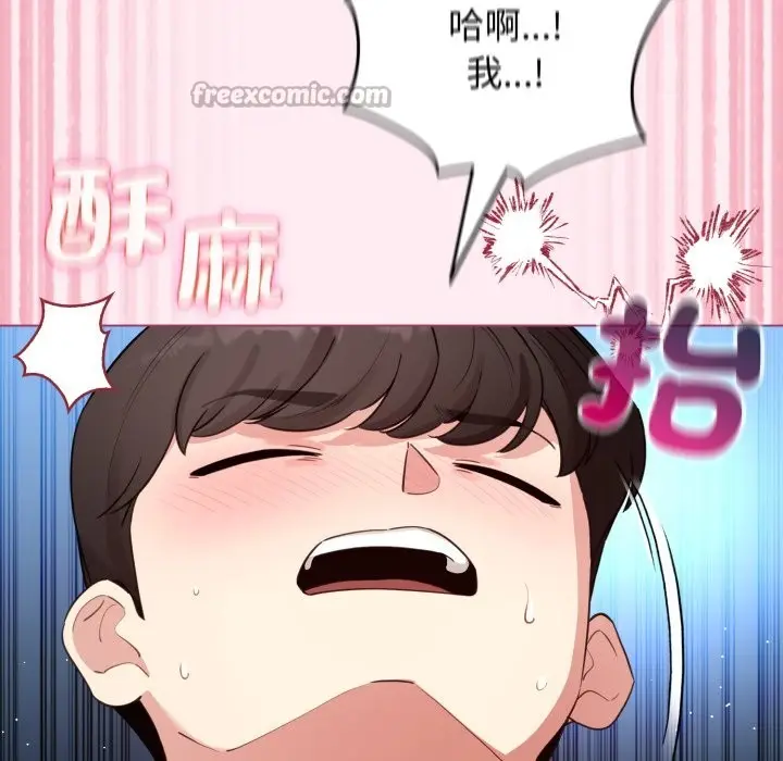 漫画《配角的生存任务》第52话第98张图