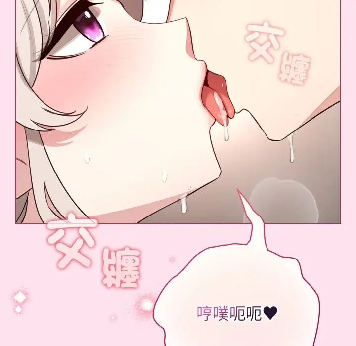 漫画《配角的生存任务》第53话第106张图