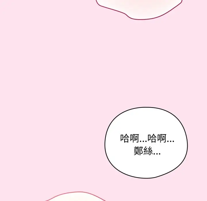 漫画《配角的生存任务》第53话第107张图