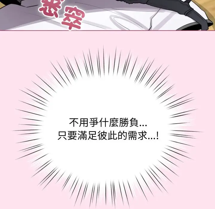 漫画《配角的生存任务》第53话第109张图