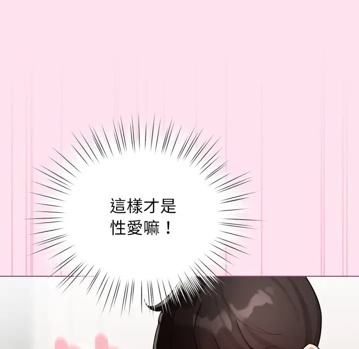 漫画《配角的生存任务》第53话第110张图