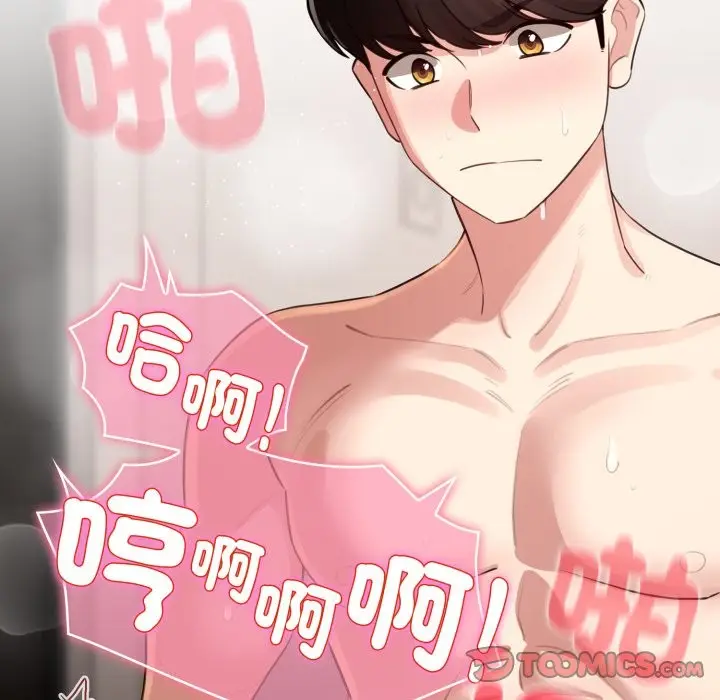 漫画《配角的生存任务》第53话第111张图