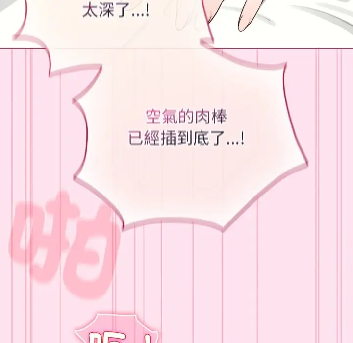 漫画《配角的生存任务》第53话第114张图