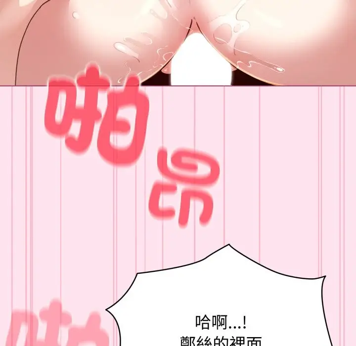 漫画《配角的生存任务》第53话第117张图