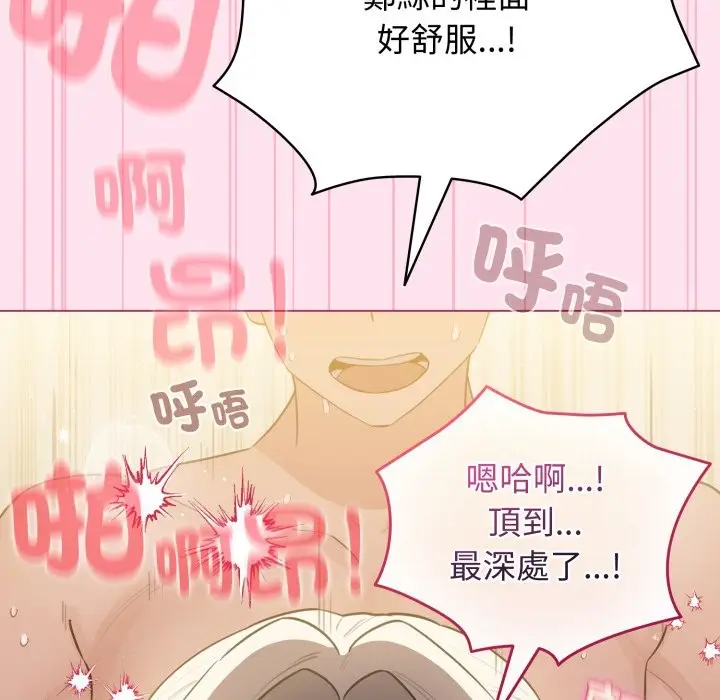 漫画《配角的生存任务》第53话第118张图