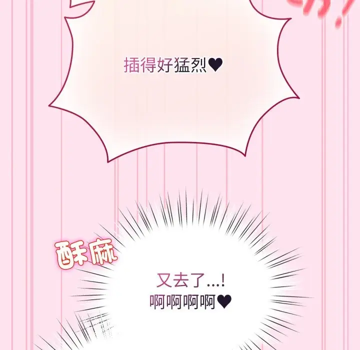 漫画《配角的生存任务》第53话第121张图