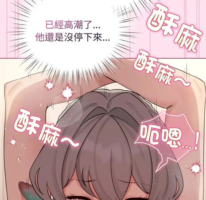 漫画《配角的生存任务》第53话第122张图
