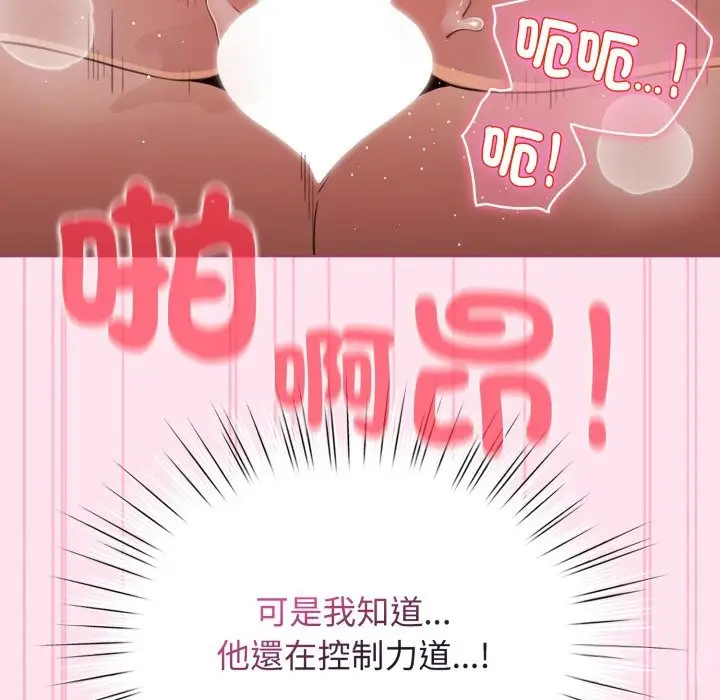 漫画《配角的生存任务》第53话第125张图