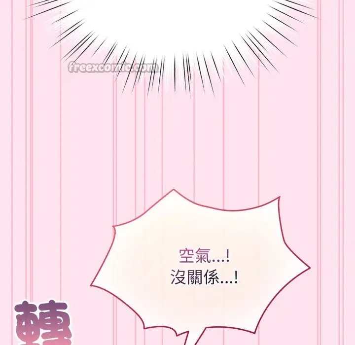 漫画《配角的生存任务》第53话第126张图