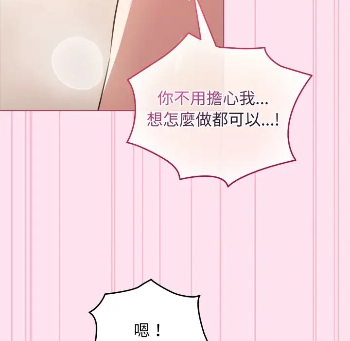 漫画《配角的生存任务》第53话第128张图