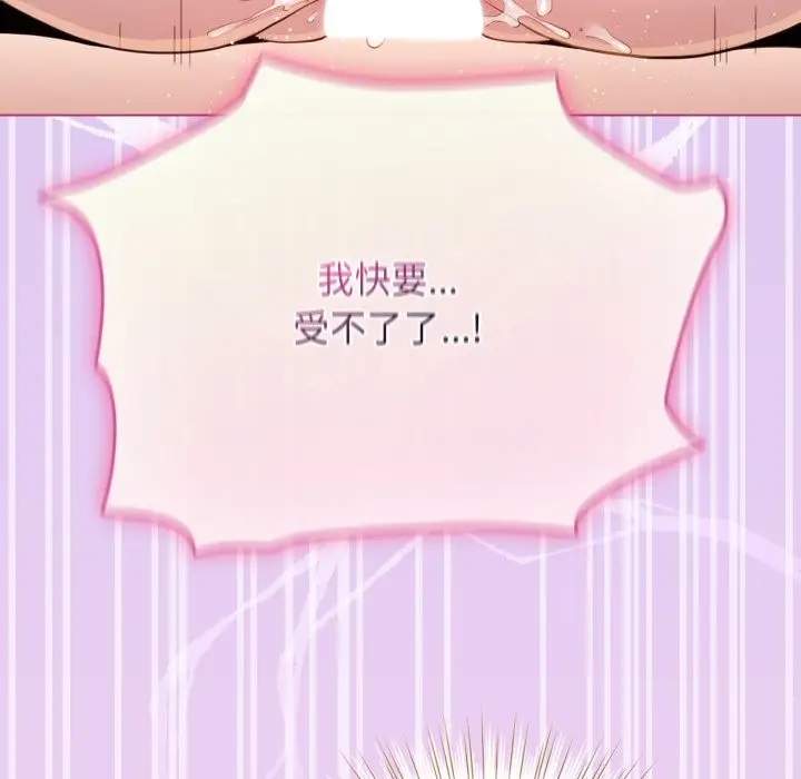 漫画《配角的生存任务》第53话第13张图