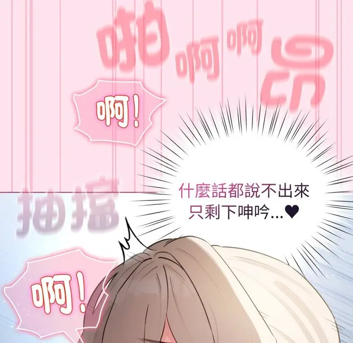 漫画《配角的生存任务》第53话第132张图