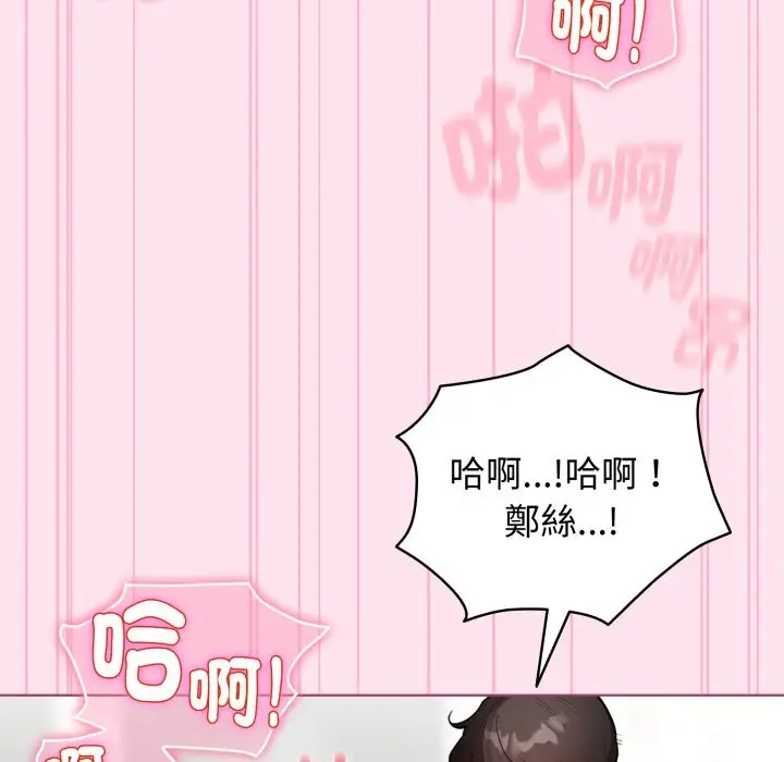 漫画《配角的生存任务》第53话第135张图