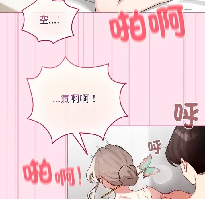 漫画《配角的生存任务》第53话第137张图