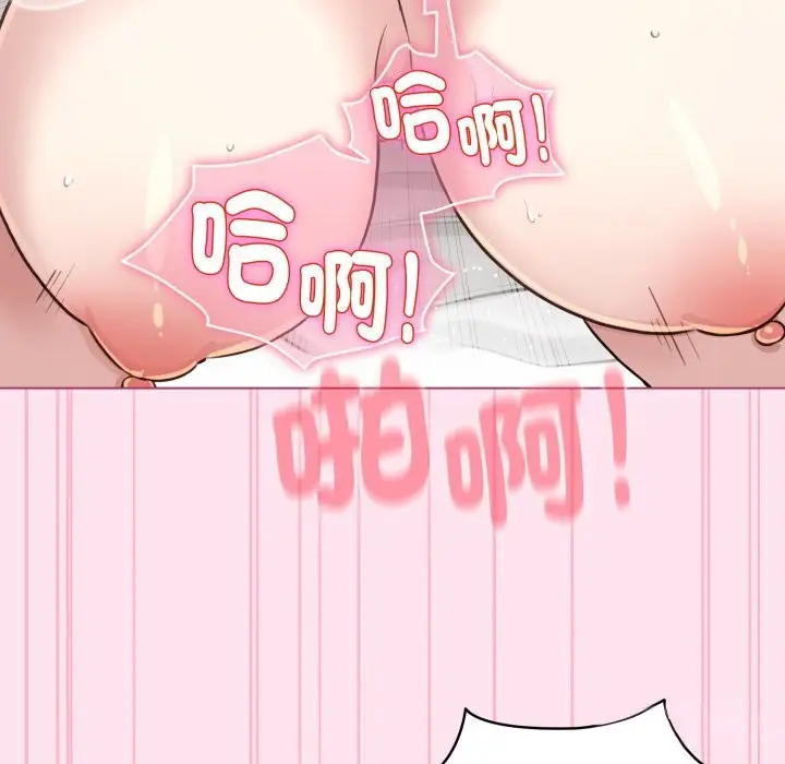 漫画《配角的生存任务》第53话第141张图