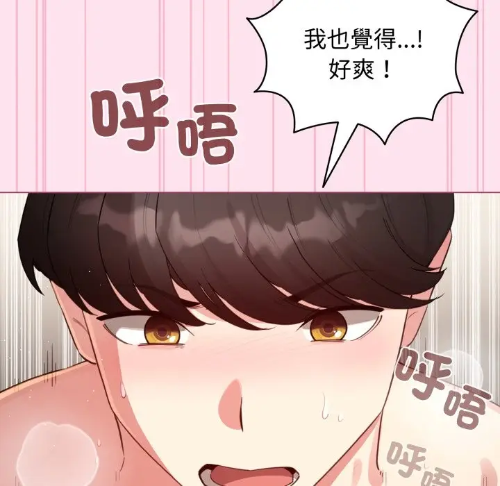 漫画《配角的生存任务》第53话第142张图