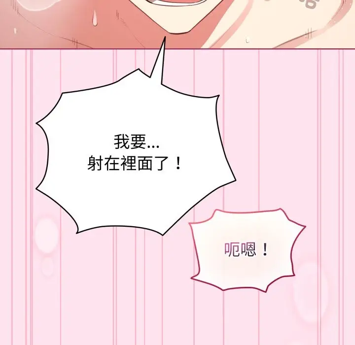 漫画《配角的生存任务》第53话第143张图