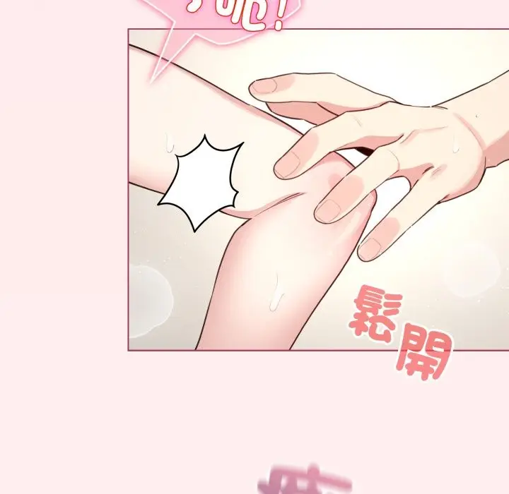 漫画《配角的生存任务》第53话第151张图