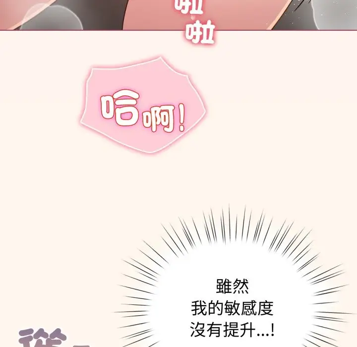 漫画《配角的生存任务》第53话第155张图