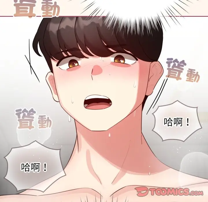 漫画《配角的生存任务》第53话第156张图