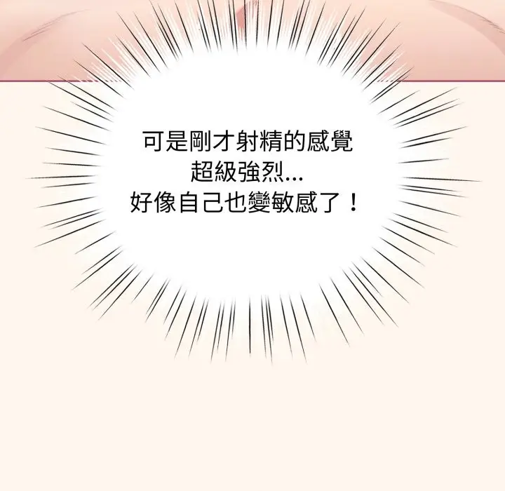 漫画《配角的生存任务》第53话第157张图