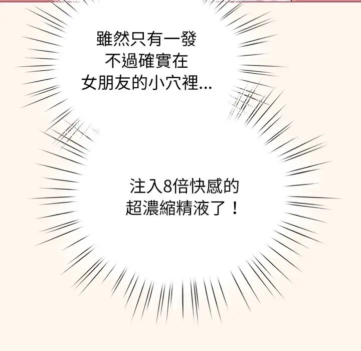 漫画《配角的生存任务》第53话第160张图
