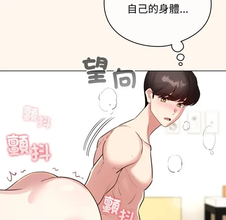 漫画《配角的生存任务》第53话第162张图