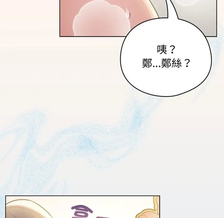 漫画《配角的生存任务》第53话第167张图