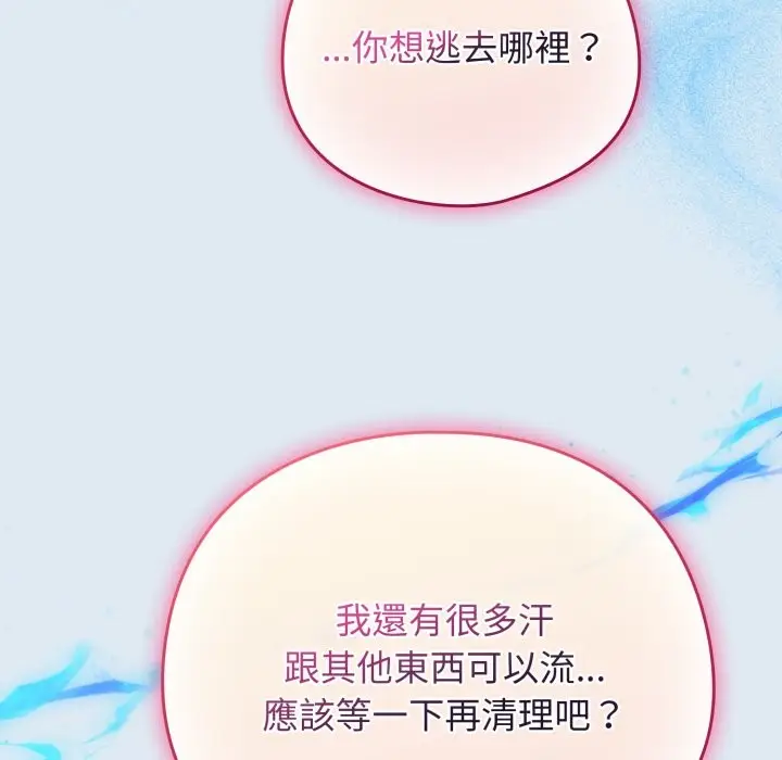 漫画《配角的生存任务》第53话第169张图