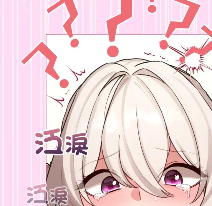 漫画《配角的生存任务》第53话第17张图