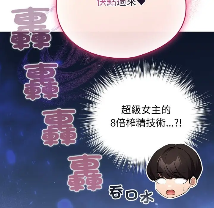 漫画《配角的生存任务》第53话第173张图
