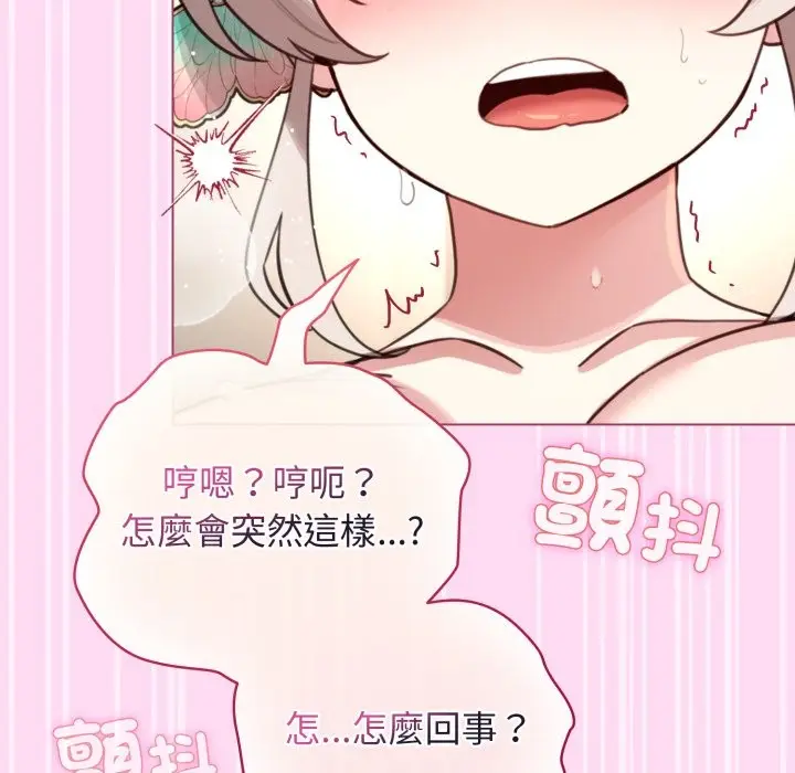 漫画《配角的生存任务》第53话第18张图